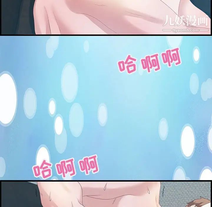 《零距离聊天室》漫画 第16話