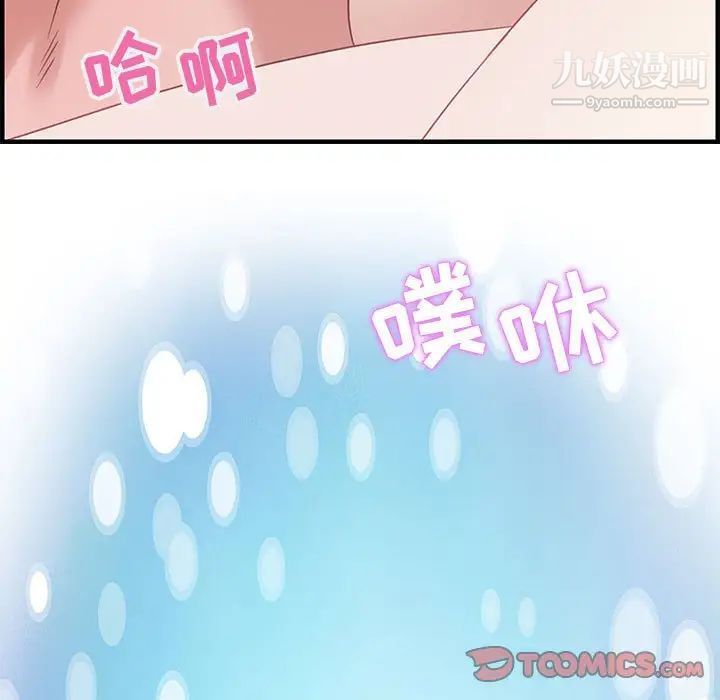 《零距离聊天室》漫画 第16話