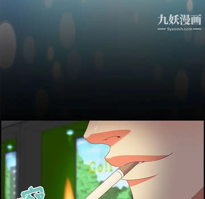 《零距离聊天室》漫画 第16話