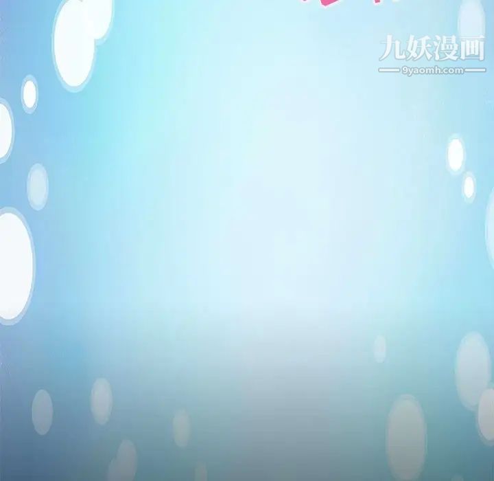 《零距离聊天室》漫画 第16話