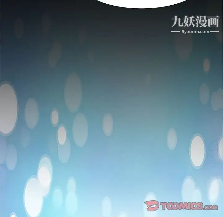 《零距离聊天室》漫画 第16話