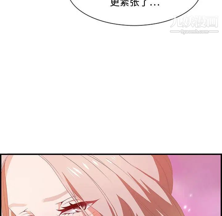 《零距离聊天室》漫画 第16話