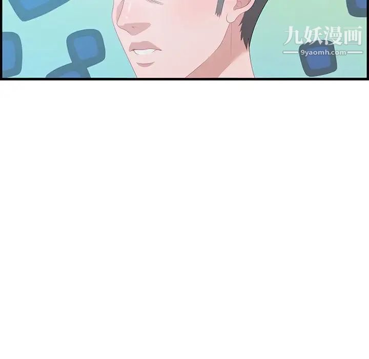 《零距离聊天室》漫画 第16話