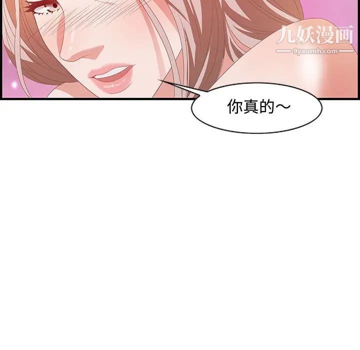 《零距离聊天室》漫画 第16話