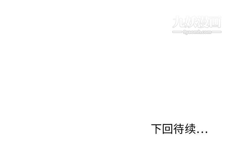 《零距离聊天室》漫画 第16話