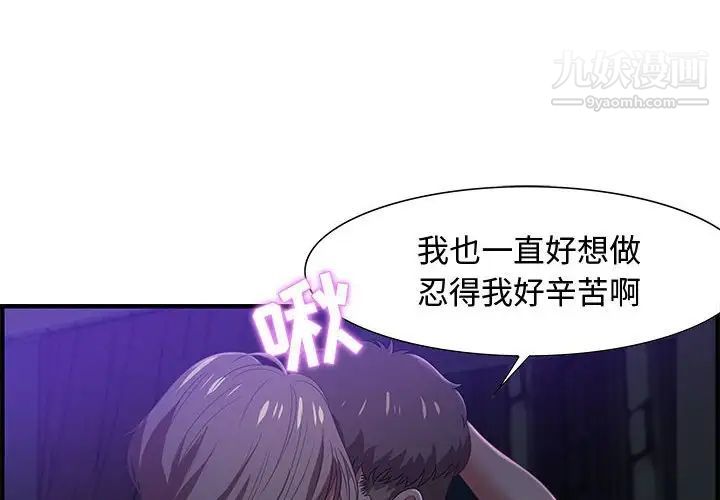 《零距离聊天室》漫画 第17話