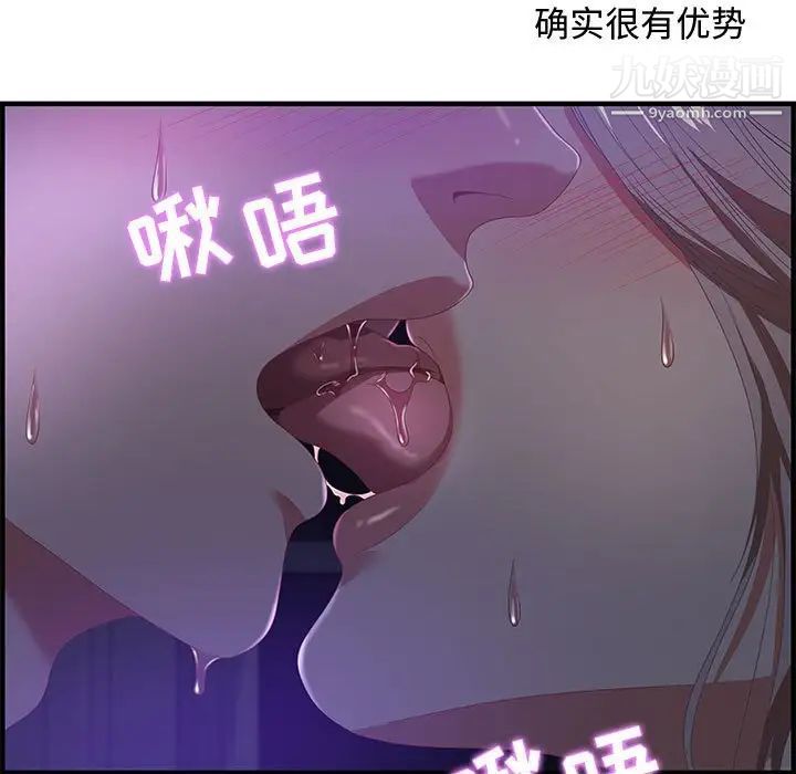 《零距离聊天室》漫画 第17話