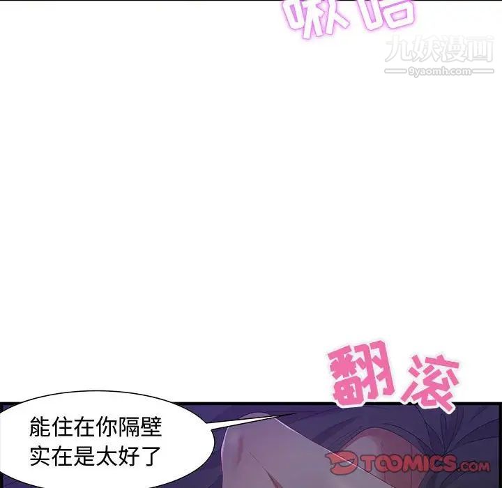 《零距离聊天室》漫画 第17話