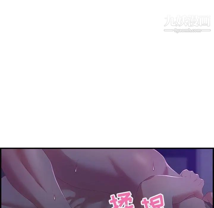 《零距离聊天室》漫画 第17話
