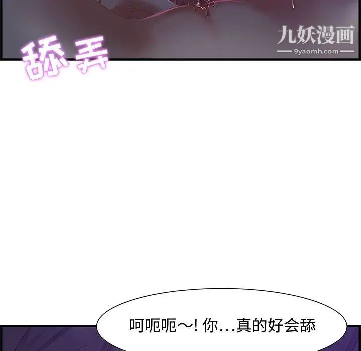 《零距离聊天室》漫画 第17話
