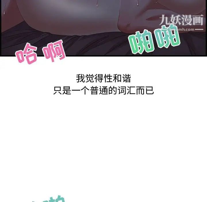 《零距离聊天室》漫画 第17話