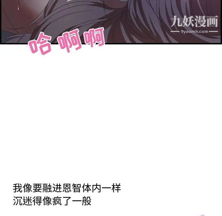 《零距离聊天室》漫画 第17話