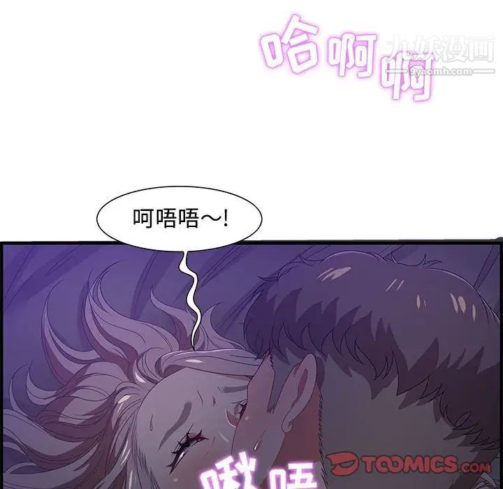 《零距离聊天室》漫画 第17話