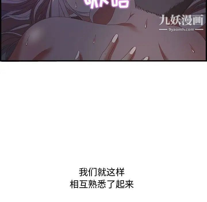 《零距离聊天室》漫画 第17話