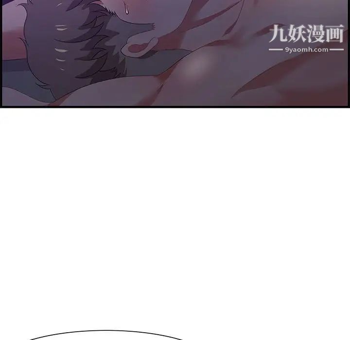 《零距离聊天室》漫画 第17話