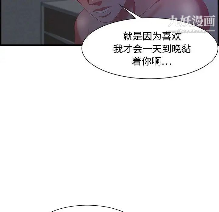 《零距离聊天室》漫画 第17話