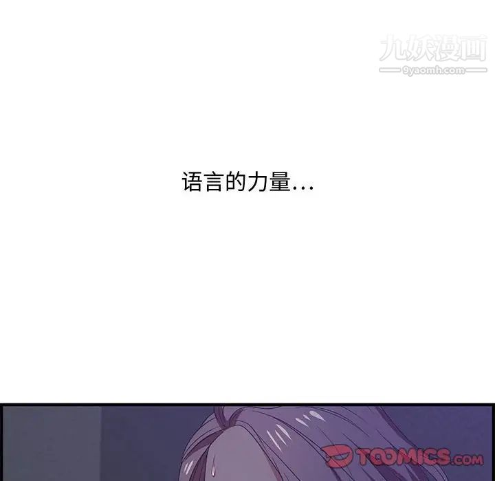 《零距离聊天室》漫画 第17話
