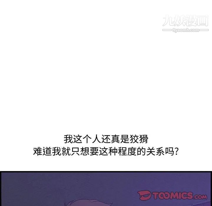 《零距离聊天室》漫画 第17話