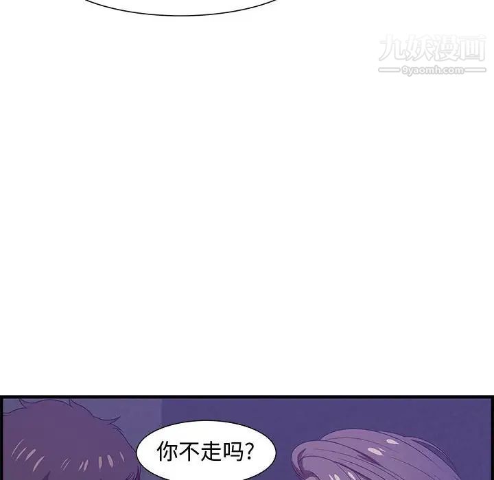 《零距离聊天室》漫画 第17話