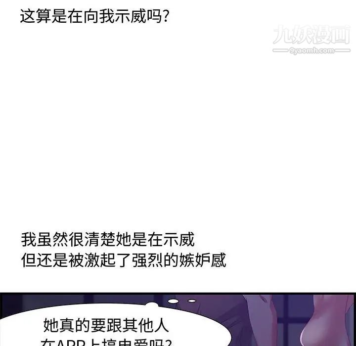 《零距离聊天室》漫画 第17話
