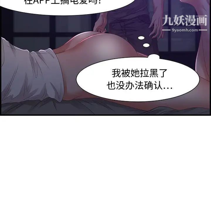 《零距离聊天室》漫画 第17話
