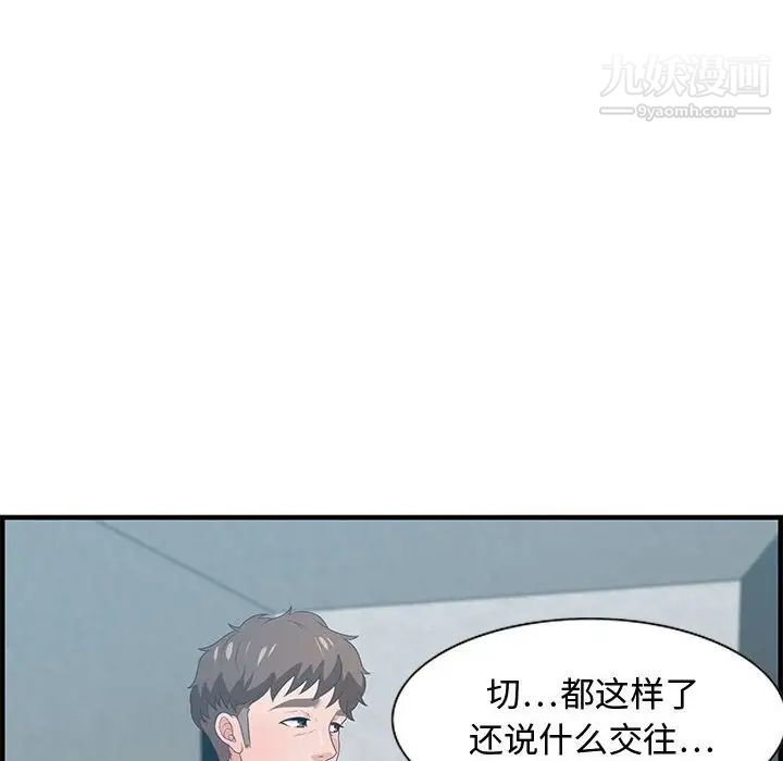 《零距离聊天室》漫画 第17話