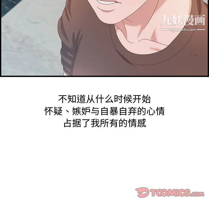 《零距离聊天室》漫画 第17話