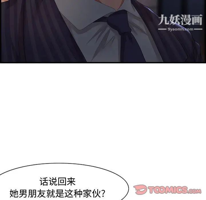 《零距离聊天室》漫画 第17話