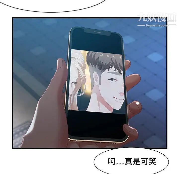 《零距离聊天室》漫画 第17話