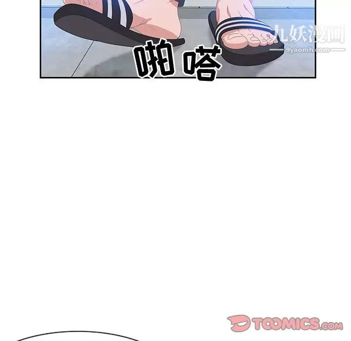 《零距离聊天室》漫画 第17話