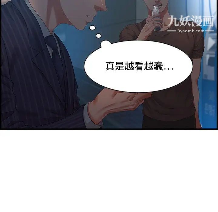 《零距离聊天室》漫画 第17話
