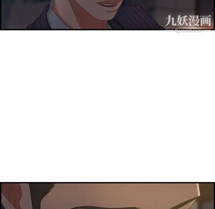 《零距离聊天室》漫画 第17話