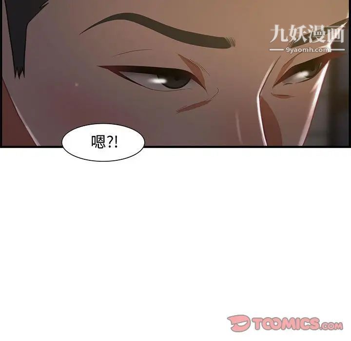 《零距离聊天室》漫画 第17話
