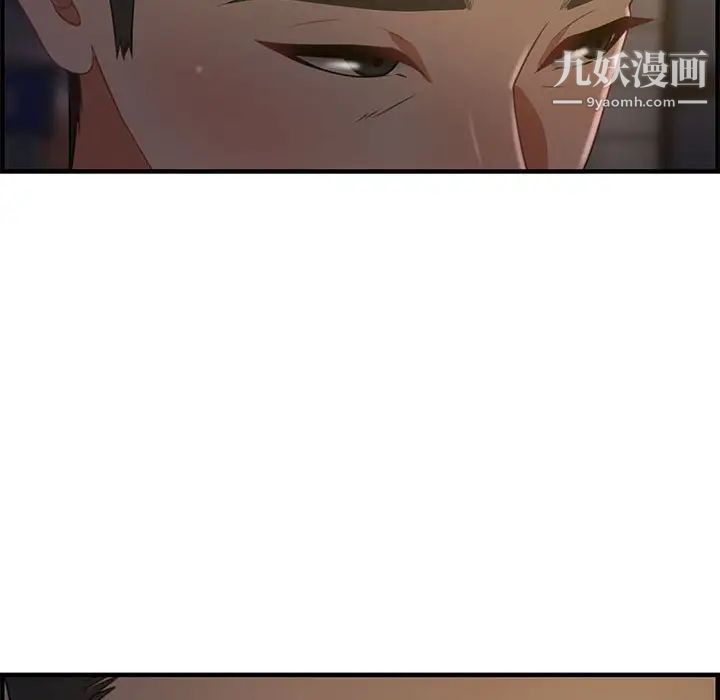 《零距离聊天室》漫画 第17話