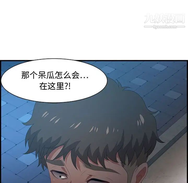 《零距离聊天室》漫画 第17話