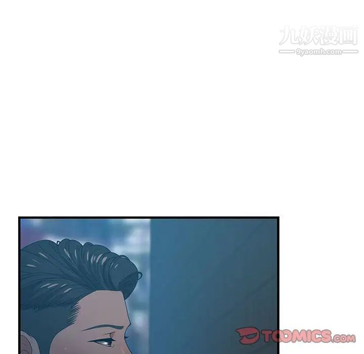 《零距离聊天室》漫画 第17話