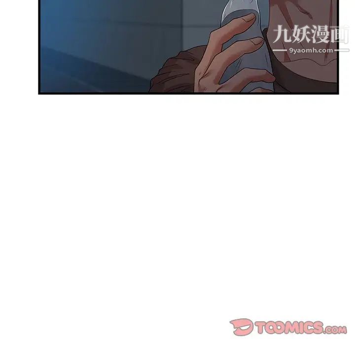 《零距离聊天室》漫画 第17話