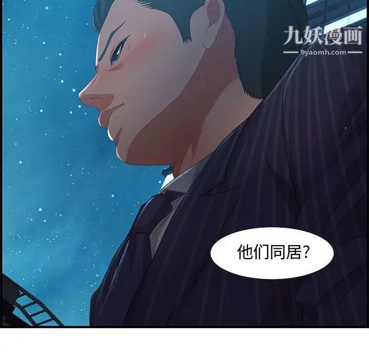 《零距离聊天室》漫画 第17話