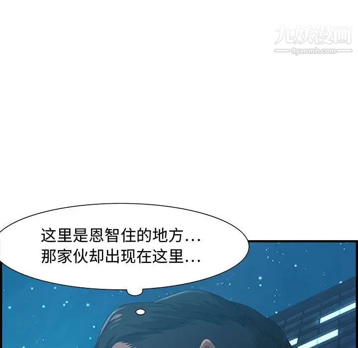 《零距离聊天室》漫画 第17話