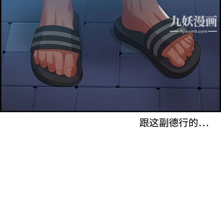 《零距离聊天室》漫画 第17話