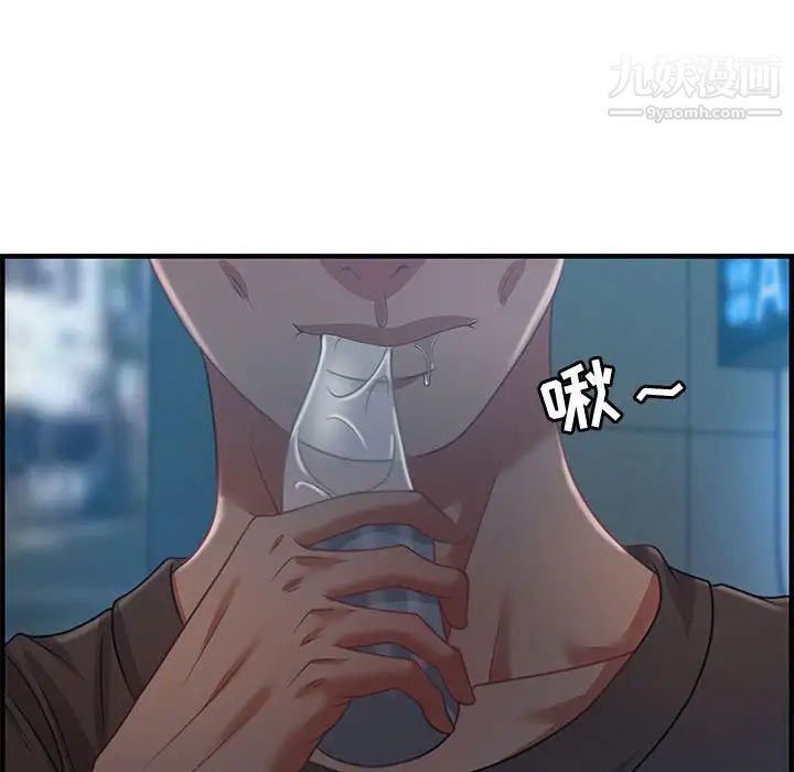 《零距离聊天室》漫画 第17話
