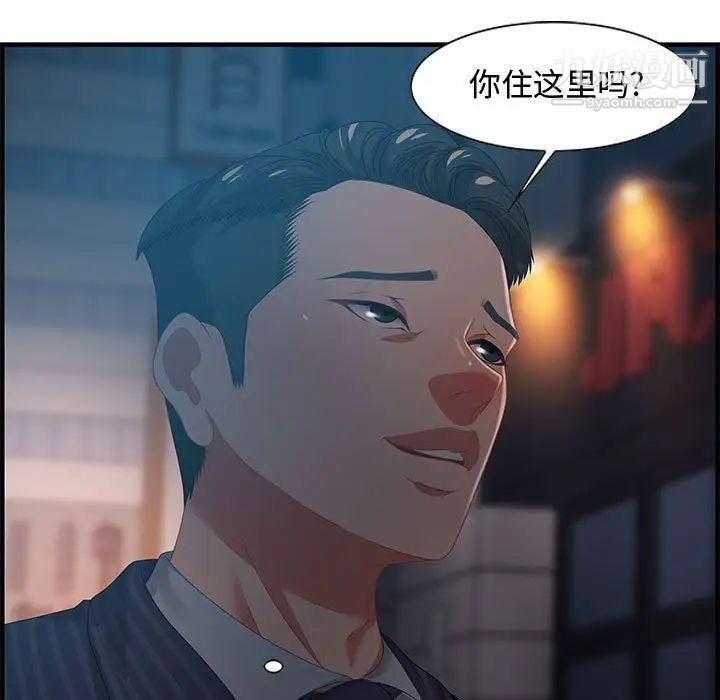 《零距离聊天室》漫画 第17話