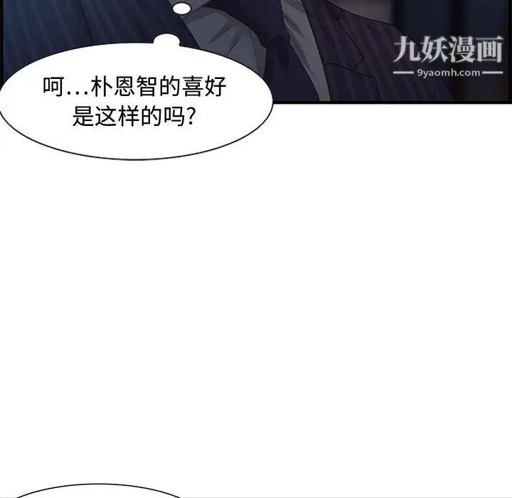 《零距离聊天室》漫画 第17話