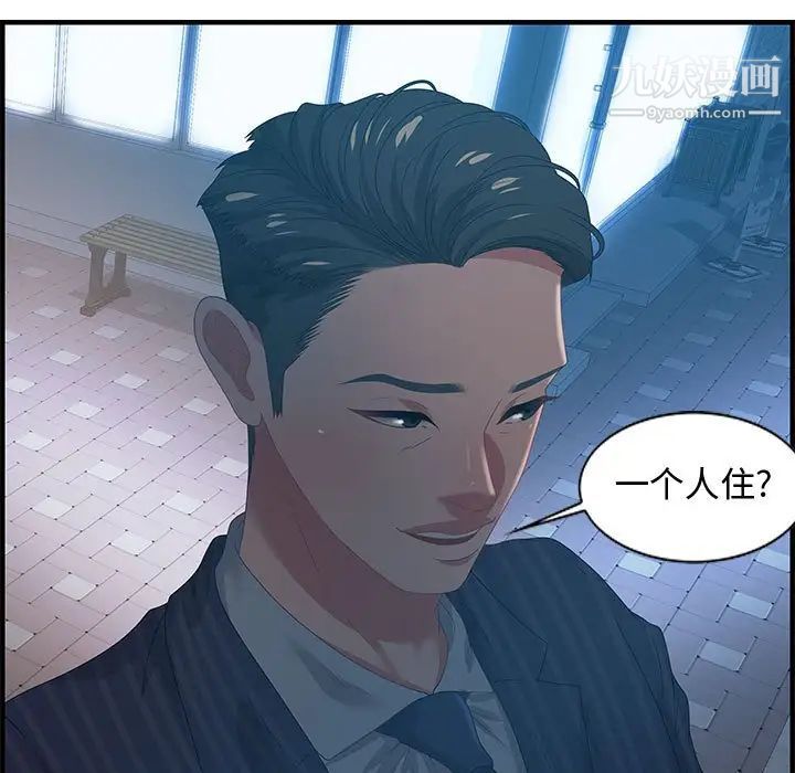 《零距离聊天室》漫画 第17話