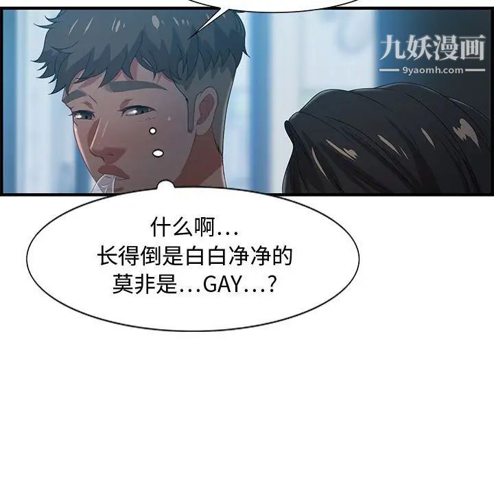 《零距离聊天室》漫画 第17話
