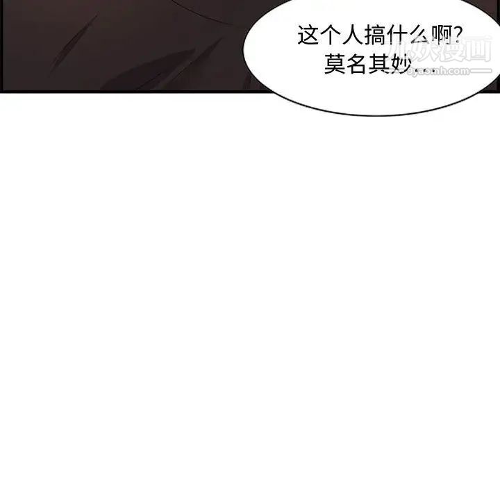 《零距离聊天室》漫画 第17話