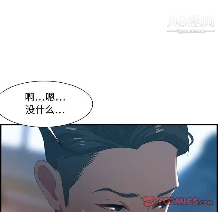 《零距离聊天室》漫画 第17話