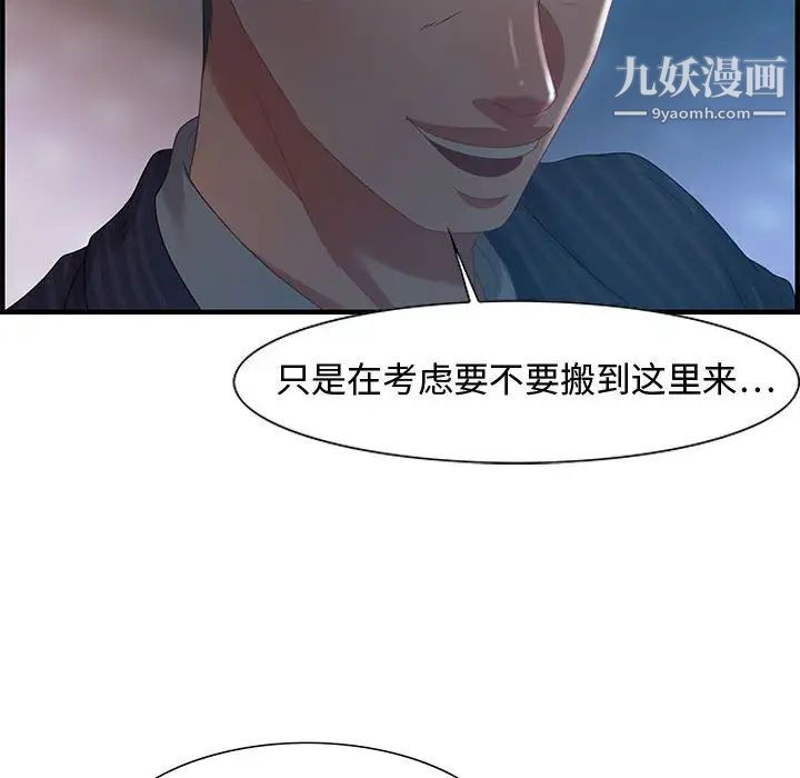 《零距离聊天室》漫画 第17話