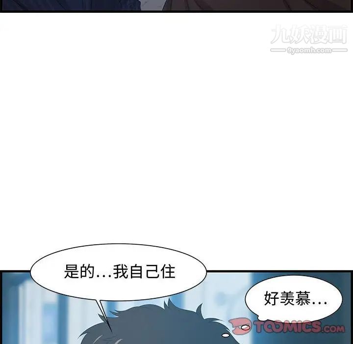 《零距离聊天室》漫画 第17話