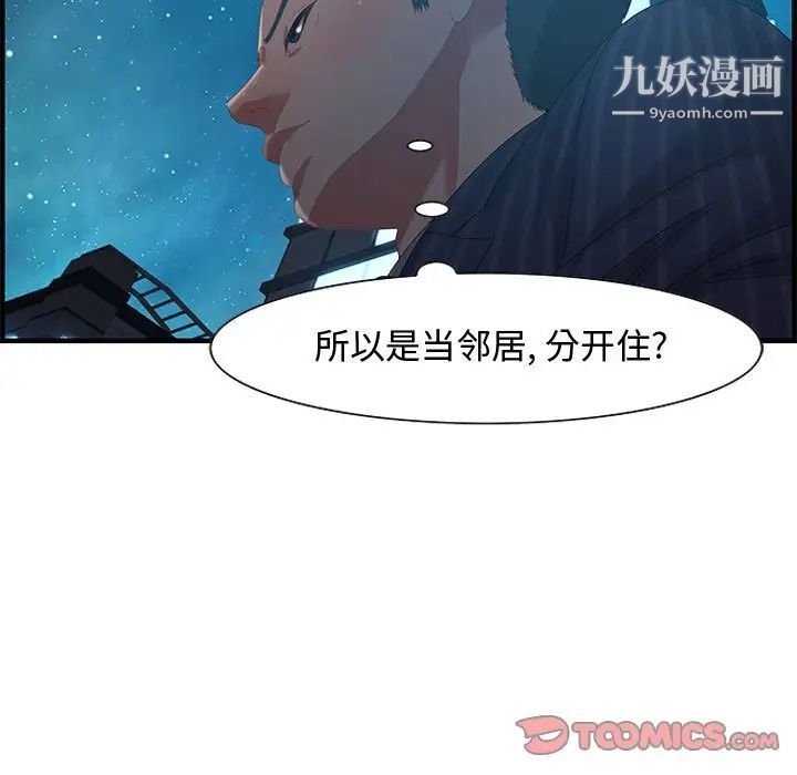 《零距离聊天室》漫画 第17話